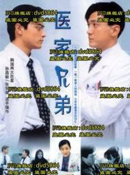 DVD 韓劇【醫家兄弟/夕陽之吻】2007年韓語/中文字幕