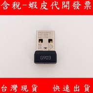 Logitech G903 G900 Wireless Mouse Dedicated Receiver USB Transmitter Universal G403
