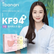 [ibanari] Color Mask ⭐KF94⭐ L~XS Light Edition Made in Korea, Kim Tae Hee Mask, Pink Beige Yellow Black Grey White, 3Dmask, Korea Mask, Korean Mask, Korea color mask, Korean color mask