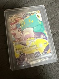 Pokemon Card PTCG SAR 樹奇 SV9