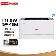 联想（Lenovo）领像L100W 黑白激光无线WiFi打印机  学生家用办公商用 A4打印 APP打印