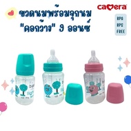 camera 9 Oz. Milk Bottle With Nipple