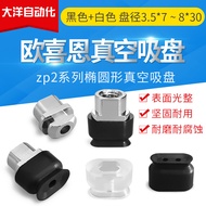 OCN Oval Manipulator Vacuum Suction Cup SAO5 * 10N 4 * 10N 6 * 10N WS-M5F Industrial Pneumatic