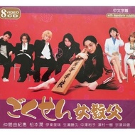 [USED] [VCD] ごくせん/ Gokusen/ 女教父