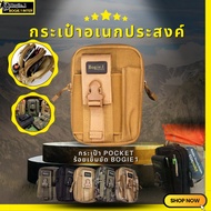 Bogie1 Multipurpose Bag Belt 1000d Cordura Pocket