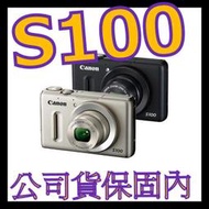 《含保固公司貨》Canon S100 類單眼相機 HX9V HX30V HX7 HX10V IXUS 1100HS
