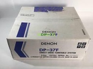 天龍DENON DP-37F 實木黑膠唱片機 高端自動收臂播放器
