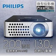 送 PHILIPS 飛利浦 PicoPix PPX4350 DLP 微型投影機 200流明 HDMI高畫質 130克輕量