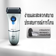 ส่งฟรี+ประกัน 1ปีเต็ม Braun นำเข้าจากเยอรมัน ที่โกนหวดไฟฟ้า ของแท้ 100% Braun Series 1 150S-1 ที่โกน