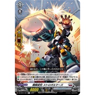 Cardfight Vanguard DZ-BT01/061 R/PR Steel Fists Transformation, Strogalmarz (JP) D-PR/740-DZ-BT07/07