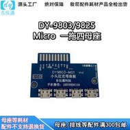 伍玖DY9803 USB邁克蘋果Type-C數據線測試轉接板母座治具 DY9825