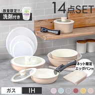 Iris Ohyama [Detergent set]CC-SE14NP Frying pan 14-piece set Gas fire/IH compatible Ceramic color pan Gray CC-SE14NP