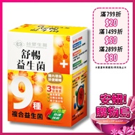 Original Factory Medical Prescription Comfortable Probiotics (30 Packs/Pack) Store Discount Coupon F