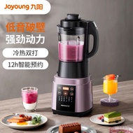 九阳（Joyoung）破壁机家用三重降噪加热1.75L豆浆机果汁机早餐机L18-Y928S 1.75L热卖款 六叶刀头 低音降噪