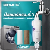 Water Filter Shower Chlorine Rod Removable