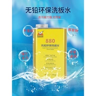Eagle Brand Washing Water 990 Environmentally Friendly Lead-Free Mobile Phone Motherboard pcb Circui