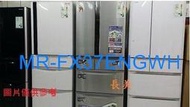 板橋-長美 三菱電冰箱  MR-FX37EN/MRFX37EN  376L一級能效變頻雙門冰箱