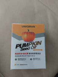 南瓜籽油+茄红素