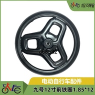 Electric Vehicle Front Wheel Battery Vehicle Wheel Hub Electric Motorcycle Accessories No. 9 40cm Fr