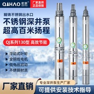 HY-$ QJStainless Steel Multi-Stage Deep Well Submerged Motor Pumps 380VHousehold High-Lift Pumper Farmland Irrigation Pu