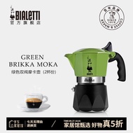 比乐蒂（Bialetti）【家居馆】摩卡壶 手冲咖啡壶意大利进口绿色双阀特浓意式咖啡机 【新品】橄榄绿2杯份 100ml