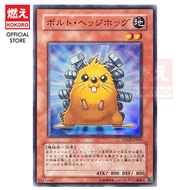 YUGIOH CARD Quillbolt Hedgehog TDGS-JP003 DP08-JP005 YSD4-JP013 YSD5-JP012 DT13-JP008 DE03-JP002 SD2