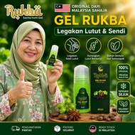 [PALING MURAH] Original HQ Malaysia Rukba :Sacha Inchi Gel [Cooling Gel | Natural Herbs] 40ml - All 