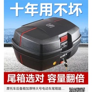 Motorcycle Trunk Thickened Extra Large Electric Vehicle Trunk Scooter Universal Large Capacity Battery Car Storage Box