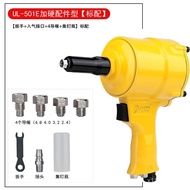 XY！Pneumatic Nail Removal Gun Rivet Grab Aluminum Alloy Aluminum Nail Core Pulling Riveting Gun Self-Priming Rivet Plier