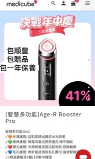 💗官方優惠包sf保養💗Medicube Age-R Booster Pro  age r booster pro 154g (美容儀器+USB充電線+使用説明書)  行貨包一年保養