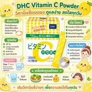 DHC Vitamin C POWDER 1500mg. Water Soluble (30Days) Helps Brighten And Whiten The Skin Nourishes The