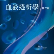 304-037C 血液透析學(第二版)