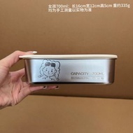 （女生款700ML）304不銹鋼保鮮盒 上班族學生便當盒