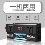 家用逆變器12v24v48v轉220v通用大功率車載貨車電動車電源轉換器  露天市集  全臺最大的網路購物市集