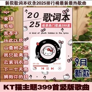 Classic Song Lyric Book Popular Internet Celebrity Free Copy Book Mandarin Music Scene NetEase Cloud