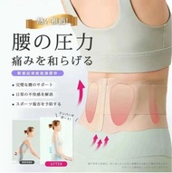 日本爆款醫護超薄透氣護腰帶