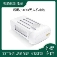 Suitable for Xiaomi 4k Drone Battery Aerial Photography Aircraft Drone Accessories Non-Original
