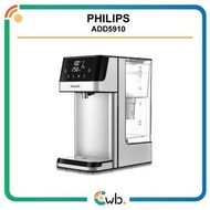 (原裝行貨) Philips 飛利浦 ADD5910M 即熱過濾飲水機 ADD5910