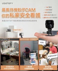 美國🇺🇸 USATISFY 隨放無線長續航高清微型攝錄機