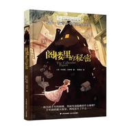< Evergreen International Award Novel Book Series: The Secret in the Attic > Allen Pore Youth Reason