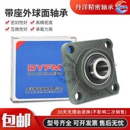 免運~ 鑄鋼外球面帶座軸承UCF213 214 215 216 217 218 MZ21 ZC01