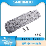 Mountain Bike Chain CN-M7100 12Speed24Speed Bulk Variable Speed Chain