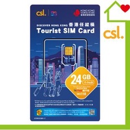 CSL - csl 5G 香港任縱橫儲值卡 (15日通行證)｜到港旅客本地SIM卡｜到港旅客本地電話卡｜到港旅客本地數據卡｜到港旅客本地上網｜