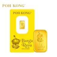 POH KONG 999.9/24K Gold Bunga Raya Gold Bar (1G)