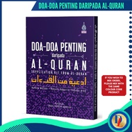 Doa-doa Penting Daripada Al-Quran Supplication Kit From Al Quran