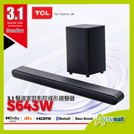 S643W 3.1聲道 Soundbar TCL (2023) Dolby Audio -DTS Virtual:X