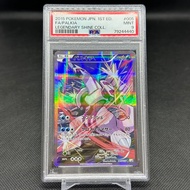 PSA 9 Palkia 005/027 Legendary Shine Collection CP2 Japanese Pokemon Card #2BC7 Direct From Japan