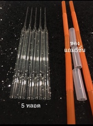 หลอดแก้วหยดสารยาว15cm ได้ของทั้งหมดตามภาพ จัดส่งรวดเร็ว