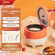Midea | หม้อหุงข้าวขนาดเล็ก หลายฟังก์ชัน
