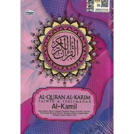 Al Quran Tajwid & Terjemahan Al Kamil (A6)